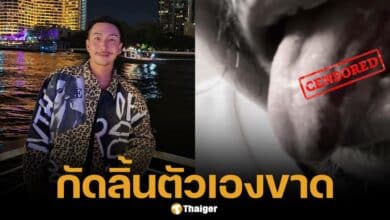 โจอี้ บอย เจ้าพ่อแร็ปเปอร์ โพสต์คลิปกัดลิ้นตัวเองขาด เลือดไหลไม่หยุด ครึ่งชั่วโมง ก่อนไปร้องเพลงต่อที่อคนเสิร์ต