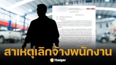 บริษัทยานภัณฑ์แจงสาเหตุปลดพนักงาน 900 ชีวิตเพราะขาดสภภาพคล่องทางการเมือง