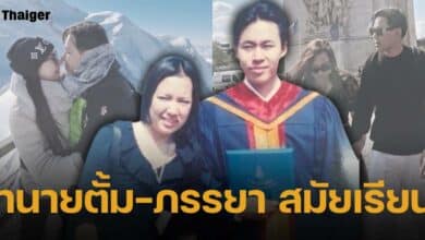เปิดภาพคู่ ทนายตั้ม และภรรยา สมัยเรียนจบมหาวิทยาลัยใหม่ ๆ ครองรักกันมา 25 ปีแล้ว