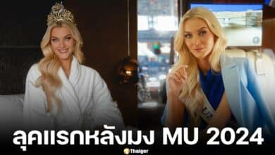 วิตอเรีย เคียร์ เธลวิก มิสยูนิเวิร์ส 2024 สวมมงกุฎออกงานวันแรก พบสื่อเทเลมุนโด ประกาศทำเรียลลิตี้