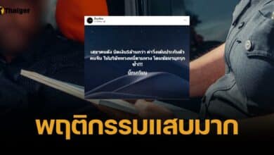 แฉเสธ. พลโท ฮุบเงิน 5.4 ล้าน ค่าวิ่งเต้นประกันตัวคนจีน แถมจัดข้อหาบุกรุก บ.ทวงหนี้