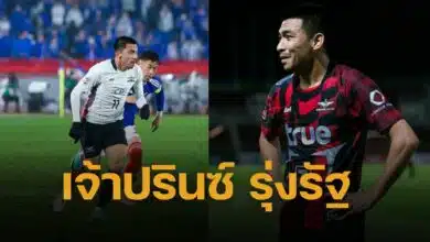 ประวัติ เจ้าปรินซ์ รุ่งรัฐ ภูมิจันทึก