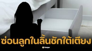 แม่เหี้ยม ซ่อนลูกใต้เตียง 3 ปี ผอมโซ ขาดสารอาหาร ศาลสั่งคุก 7 ปีครึ่ง