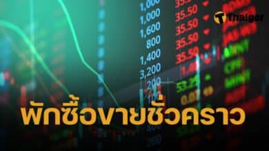 พักซื้อขายหุ้น อิตาเลียนไทย ชั่วคราว