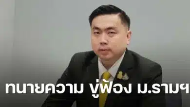 ทนายความสามารถ