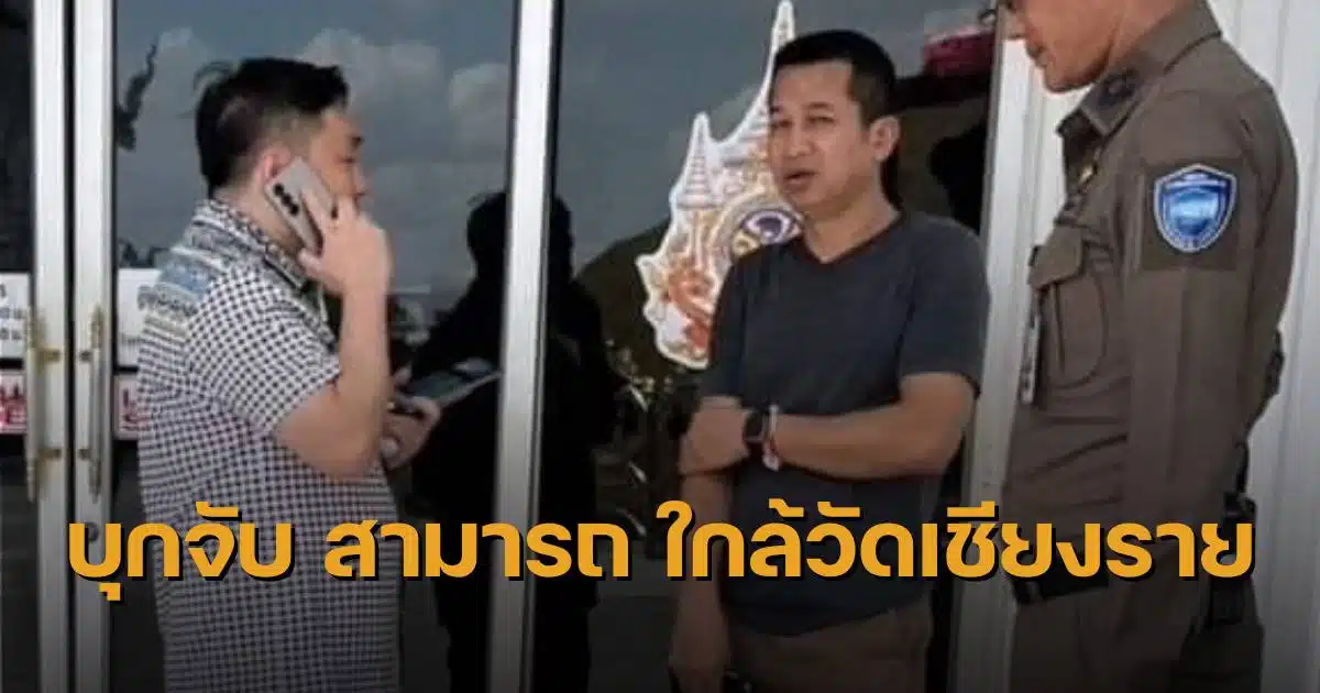 สามารถ เจนชัยจิตรวนิช