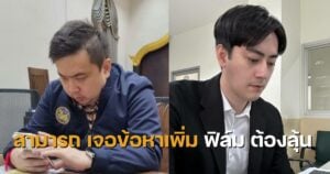 สามารถติดพนันฟุตบอล