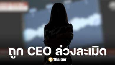 Scandal: New girl group member sexually assaulted by record label CEO
