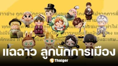 ฉาว ลูกนักการเมืองอยุธยา โกงค่าอาร์ตทอย ยอดรวมหกล้าน วงในเผย กำลังหนี