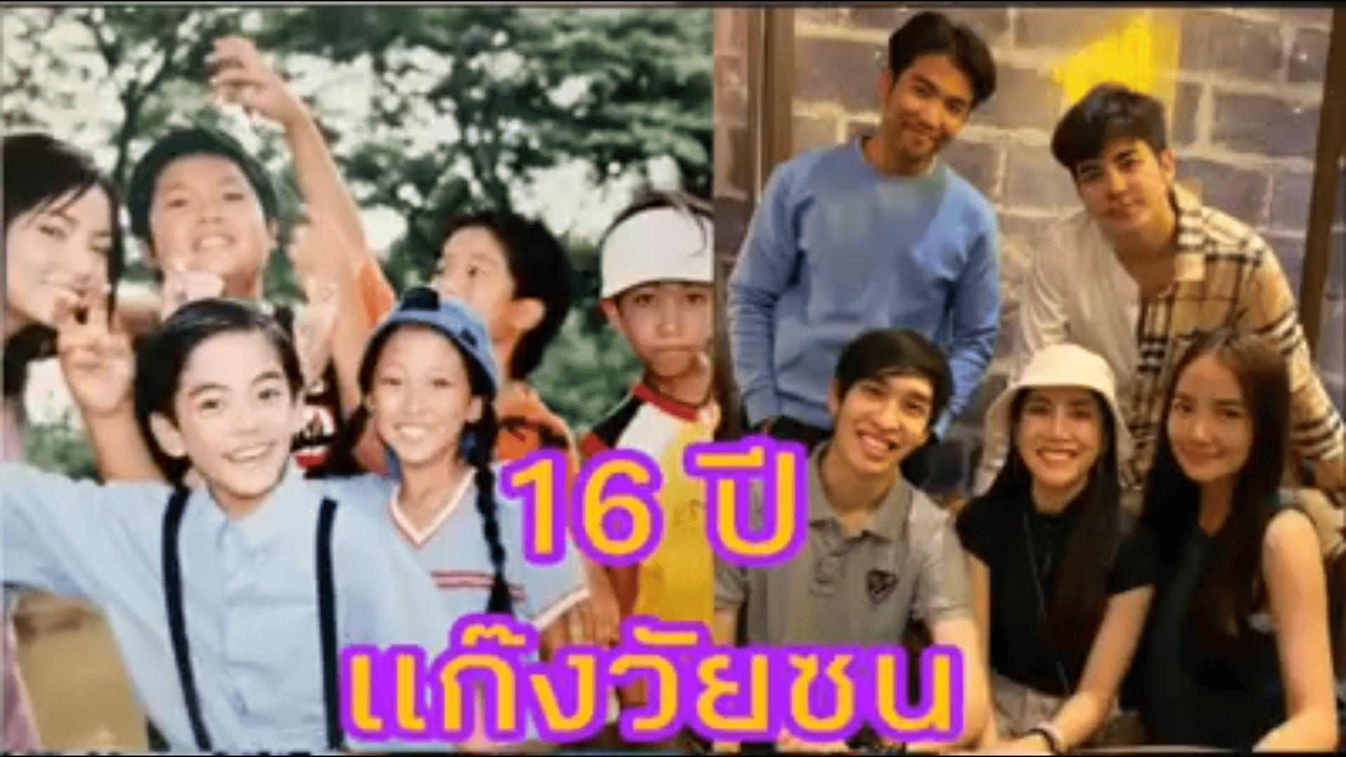 ริช่า ปาริชาต นางเอกละครวัยซนคนมหัศจรรย์