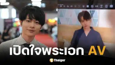 พระเอง AV เปิดใจเคยมีความรักในกองถ่าย แต่ถูกต้นสังกัดขัดขวาง