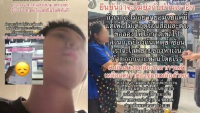 เพื่อนบ้านเปิดเพลงเสียงดัง