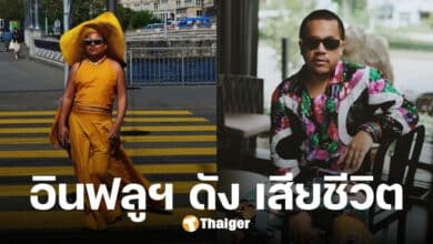 โซเชียลช็อก แม่บ้านมีหนวด อินฟลูเอนเซอร์สายแฟชั่น เสียชีวิตแล้ว ในวัยเพียง 34 ปี