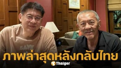 สรยุทธ สุทัศนจินดา ร่วมเฟรม ชูวิทย์ กมลวิศิษฐ์ ชาวเน็ตทัก หน้าตาสดใส ดูแข็งแรงขึ้นมาก หลังรักษามะเร็ง