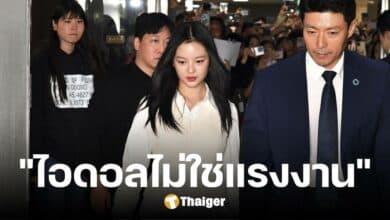 รัฐบาลเกาหลีใต้ ปัดตกคดี ฮันนิ NewJeans ถูกกลั่นแกล้ง ชี้ ไอดอลไม่ใช่แรงงาน