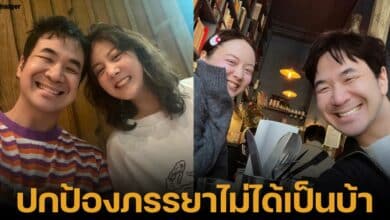 แสตมป์ อภิวัชร์ ปกป้องภรรยา นิว จีริสุดา ศรีวัฒน์ ถูกกล่าวหาว่าเป้นบ้า ชนะคดีแล้วได้รับเงิน 1 ล้านบาท