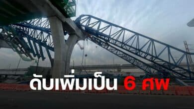อุบัติเหตุพระราม 2 เสียชีวิต