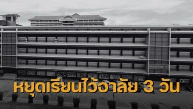 ข่าวโรงเรียนสุรนารี