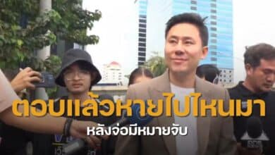 ทนายตั้มหายไปไหน