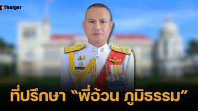 ครม.ไฟเขียว ตั้ง พล.ต.อ.รอย ที่ปรึกษา "ภูมิธรรม" พร้อม 2 รองโฆษกนายกฯ