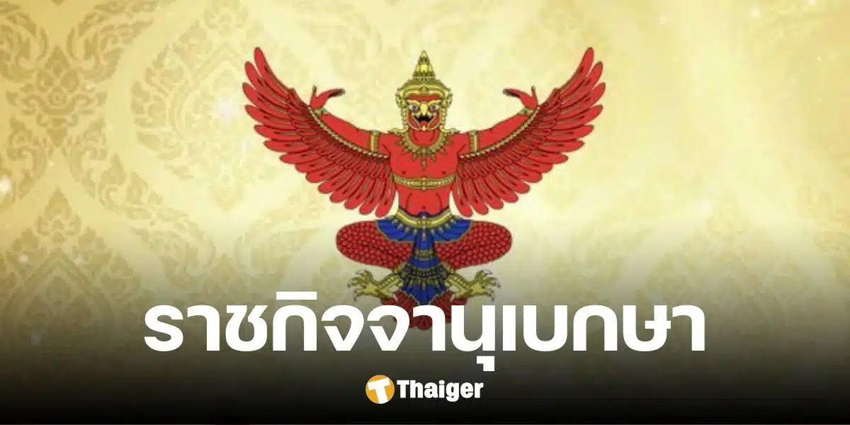 กรมศิลปากร ประกาศ วัดโสมนัสวิหารราชวรวิหาร เป็นเขตที่ดินโบราณสถาน