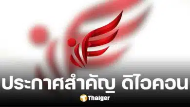 'ดิไอคอน' เคลื่อนไหว ประกาศ คืนเงินทริปเที่ยวไม่ได้ เพราะบัญชีถูกอายัด