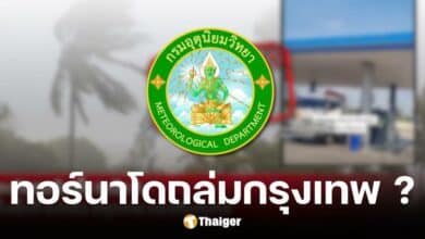 กรมอุตุนิยมวิทยา ตอบแล้ว หลังเกิดกระแสข่าวเกิดพายุทอร์นาโดพื้นที่แปดริ้ว กรุงเทพฯ และปริมณฑล