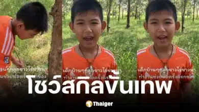 ลูกชาวไร่ชาวสวน โชว์สกิลภาษาอังกฤษ สำเนียงเป๊ะเวอร์