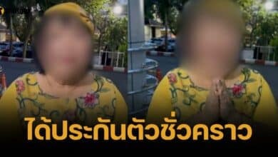 ศาลอนุมัติประกันตัวชั่วคราว &quot;แม่สามารถ&quot; วางหลักทรัพย์ 500000 บาท
