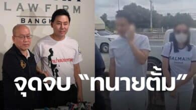 อัจฉริยะ ทนายตั้มติดคุก