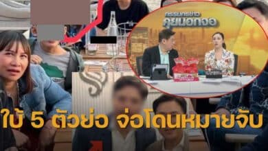 ทนายตั้มหมายจับ