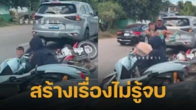 แก๊งน้ำไม่อาบ สร้างเรื่องไม่รู้จบ เกี่ยวรถชาวบ้านล้ม ทำเด็กน้อยร้องจ้าได้รับบาดเจ็บ