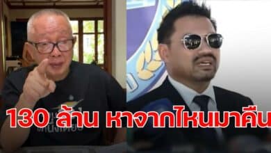 สนธิ พินัยกรรมทนายตั้ม