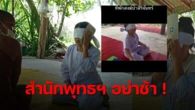 สำนักสงฆ์กำแพลงเพชร สอนหูทิพย์