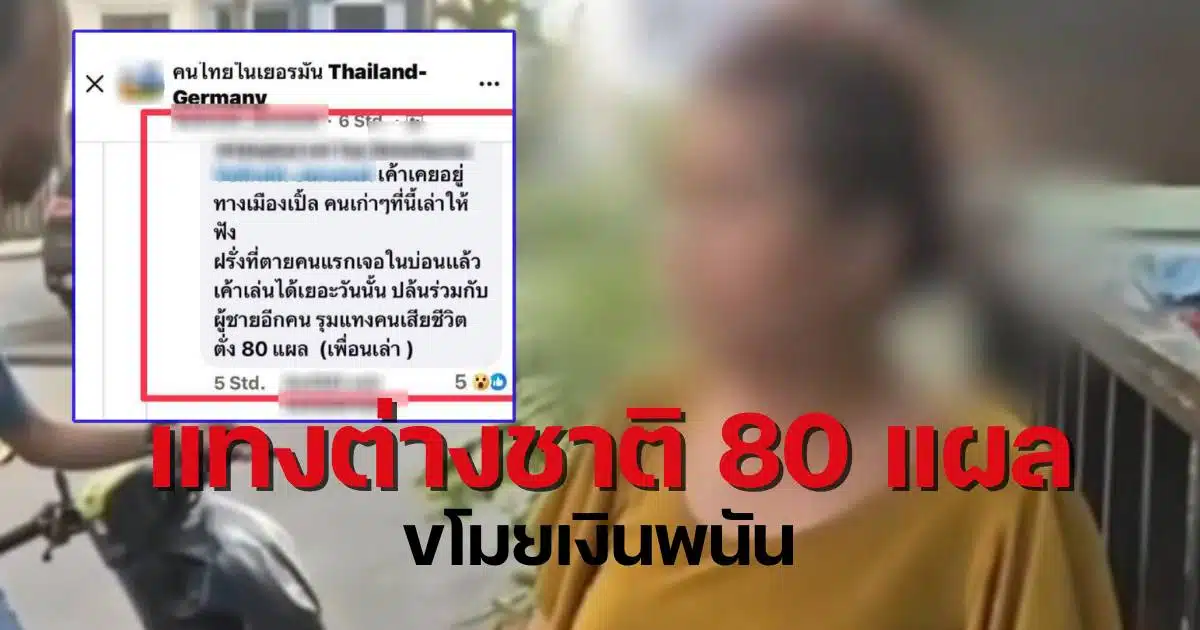 กมลวรรณ ฆ่าแม่ยายอัยการ