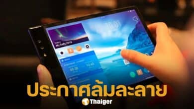 บริษัทผลิตมือถือพับได้เจ้าแรกของโลก Royole FlexPai ประกาศล้มละลายแล้ว