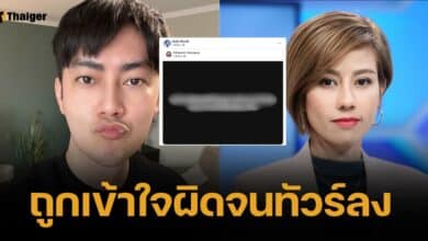 ต้นอ้อ เป็นหนึ่ง เคลื่อนไหวแล้ว หลังฟิล์ม รัฐภูมิ ขอโทษ พาดพิงคลิปเสียง 20 ล้าน