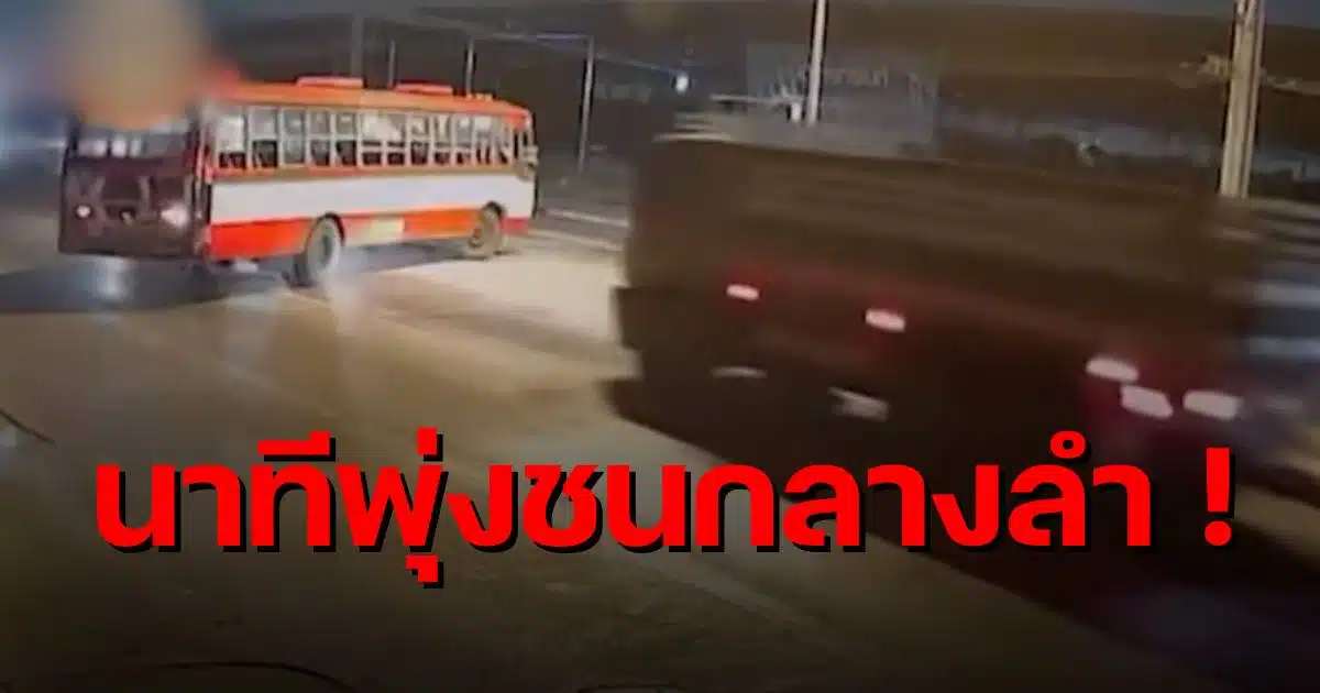 รถพ่วงชนรถเมล์ นนทบุรี