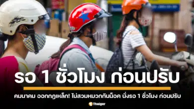 คมนาคม-สธ.ผนึกกำลังลดตายบนถนน ตั้งเป้า 12 คนต่อแสนในปี 70 เล็งออกกฎใหม่ไม่ใส่หมวกกันน็อคต้องนั่งรอ 1 ชม. และซื้อมอเตอร์ไซค์แถมหมวก 2 ใบ