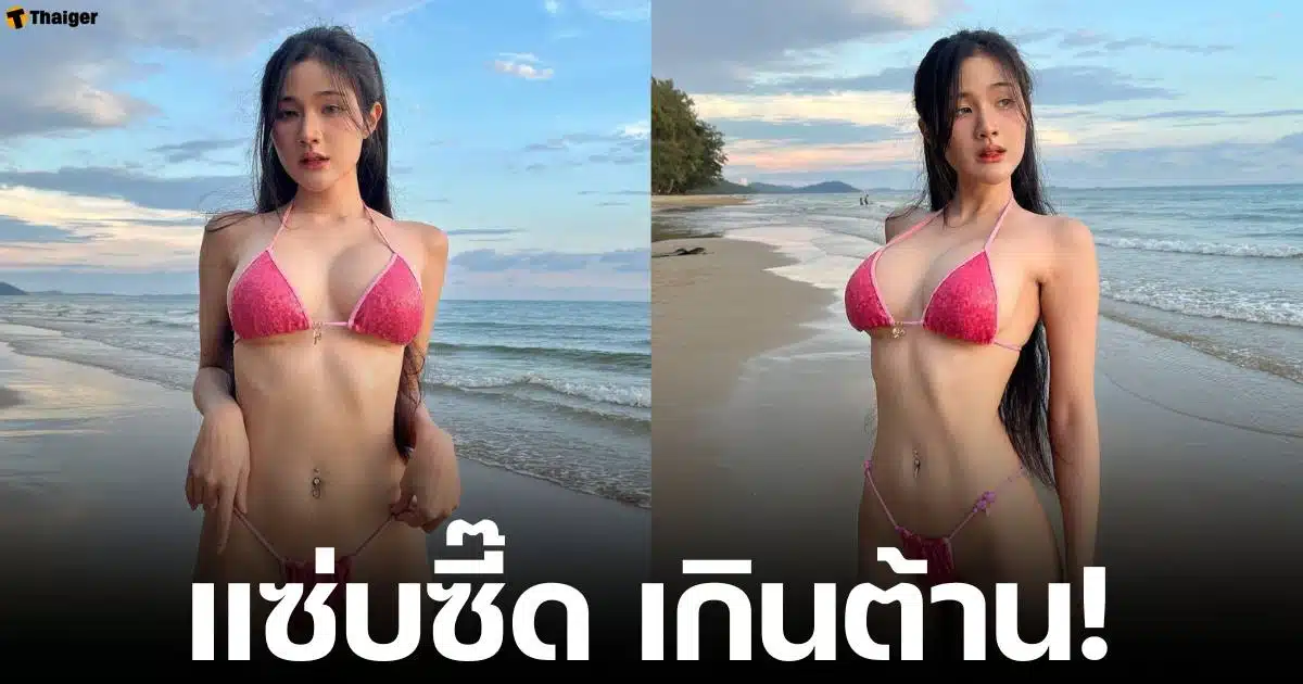 เปิดวาร์ป ตุลย์ ณัฐนันท์ นักแสดงซีรีส์สืบสันดาน ใส่ชุดทูพีช อวดหุ่นแซ่บ ทรงโต ริมทะเล