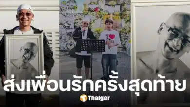 สุดซึ้ง แจ๊ส ชวนชื่น ร่วมร้องเพลงในงานศพ ต่อ ตุดยอด ส่งเพื่อนสู่สุขคติ