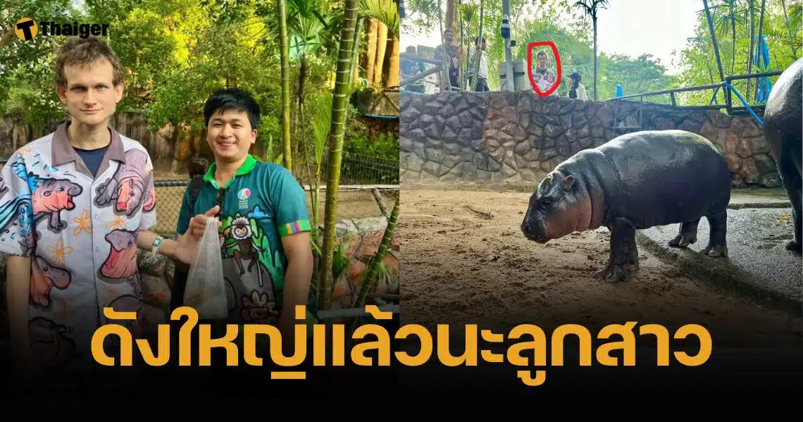 ไวรัลอีกแล้ว เศรษฐีคริปโตหมื่นล้าน แวะดู "หมูเด้ง" หิ้วถุงแกงฝากพ่อเบนซ์