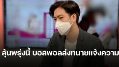 ฟิล์มรัฐภูมิหมายจับ