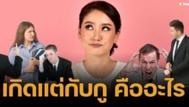เกิดแต่กับกู คืออะไร อธิบายมีมสุดไวรัลที่ใคร ๆ ก็พูดถึง ในปี 2024