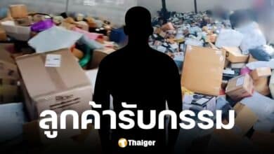 เพจดังแฉพัสดุค้างเพียบ หลังปรับองค์กร ลดพนักงาน ลดเงินเดือน