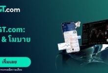 WebTrader และแอปใหม่จาก FXGT.com