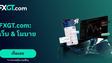 WebTrader และแอปใหม่จาก FXGT.com