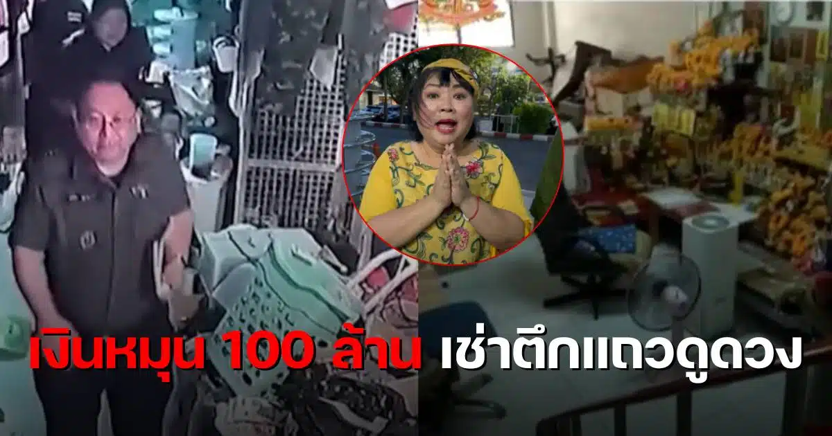 แม่สามารถคือใคร