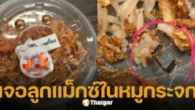 สาวช็อก เจอ ลวดเย็บกระดาษ ในน้ำพริกหมูกระจก แจ้งกลับไปที่ร้านขอเงินคืน แต่กลับโดนเมินแชต อ่านไม่ตอบ