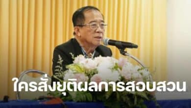 ม ราม สาสมารถส่งคนสอบแทน